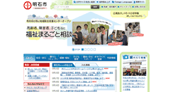 Desktop Screenshot of city.akashi.lg.jp